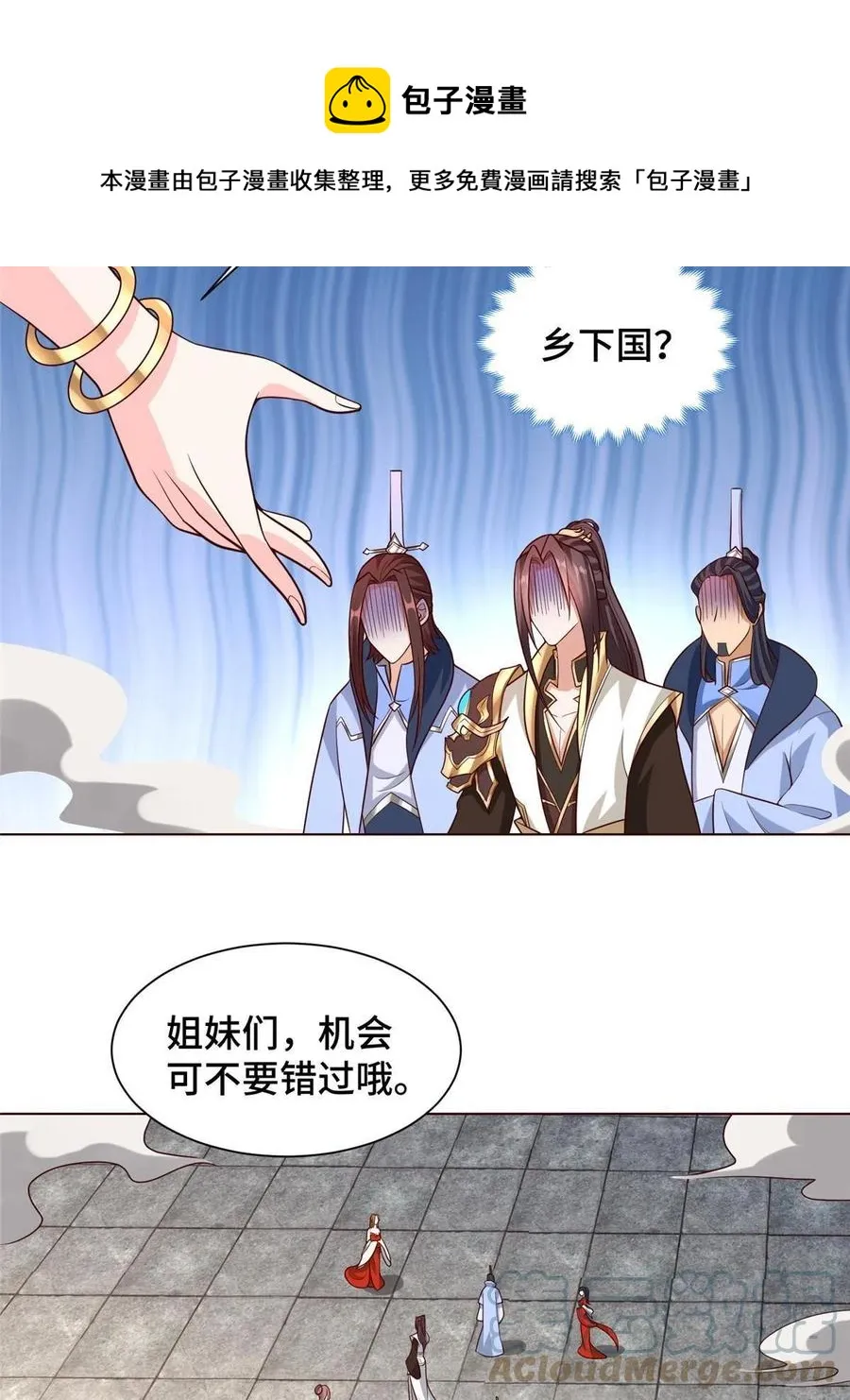 114 龙女殿冲突 第25页