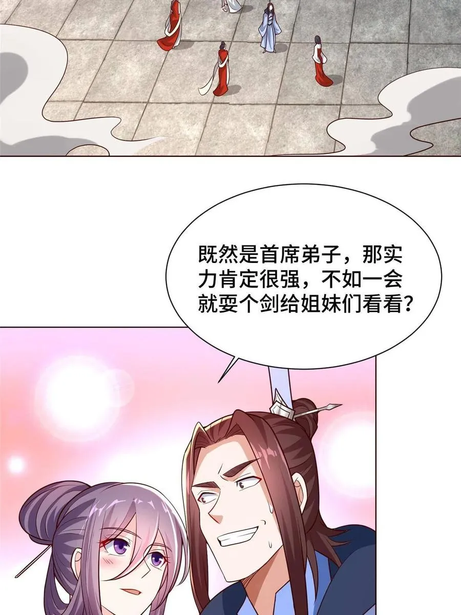 114 龙女殿冲突 第26页