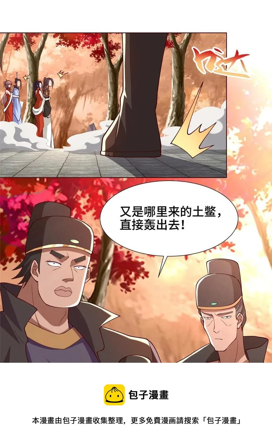 114 龙女殿冲突 第29页