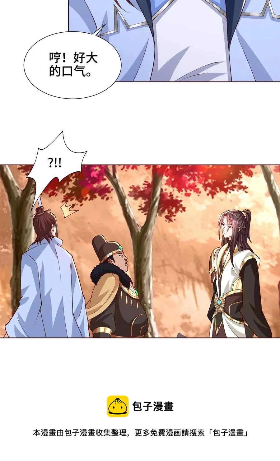 114 龙女殿冲突 第33页