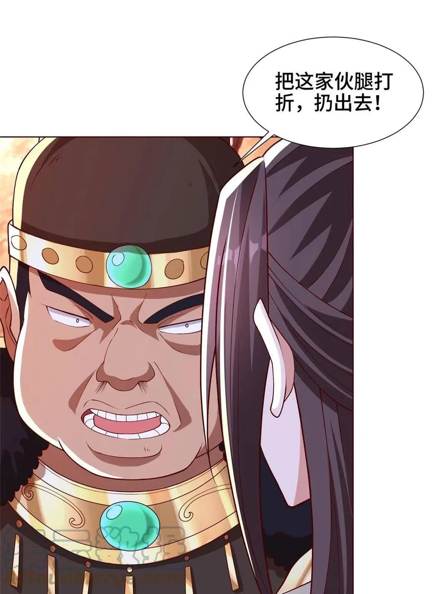 114 龙女殿冲突 第34页