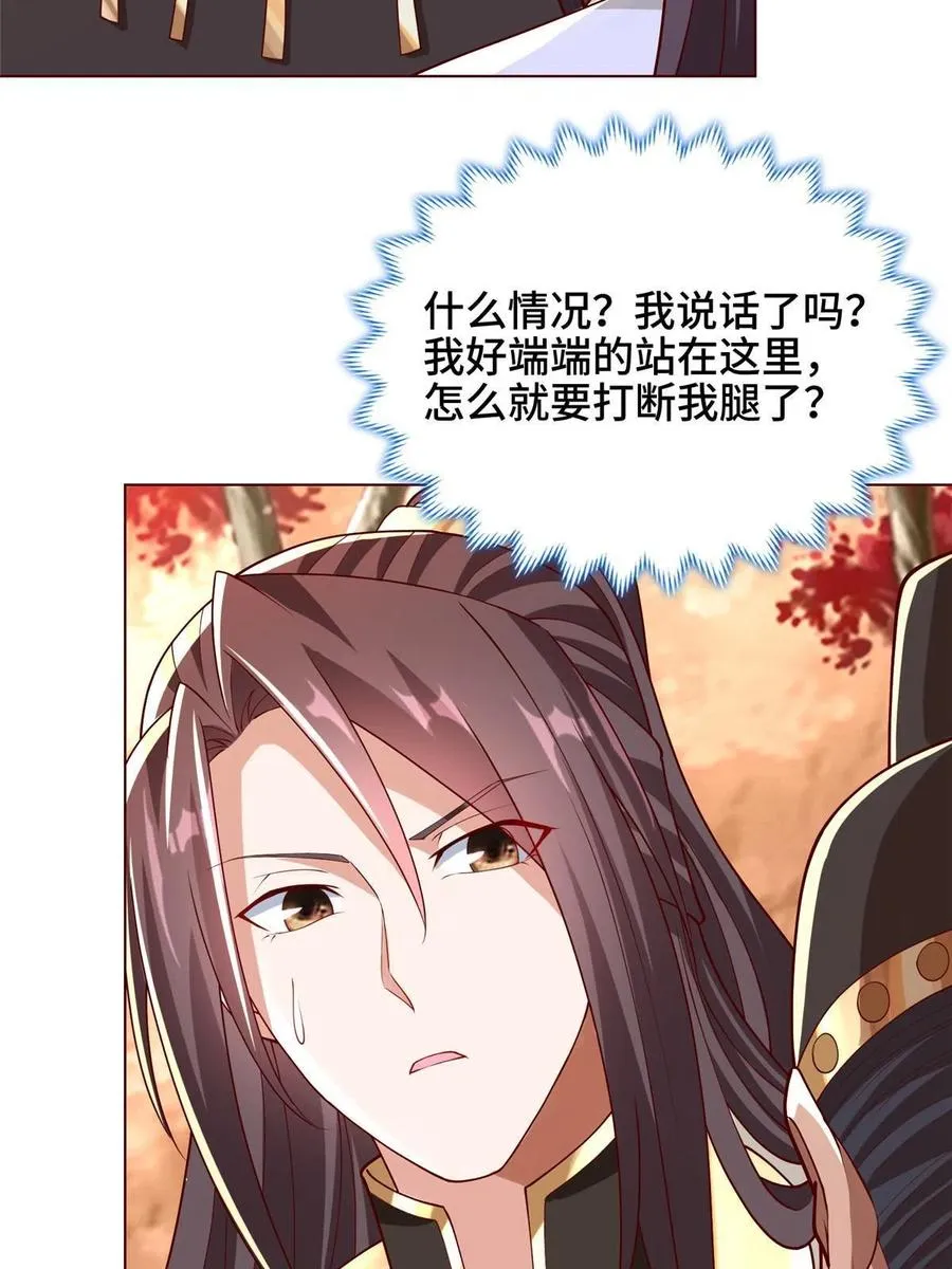 114 龙女殿冲突 第35页