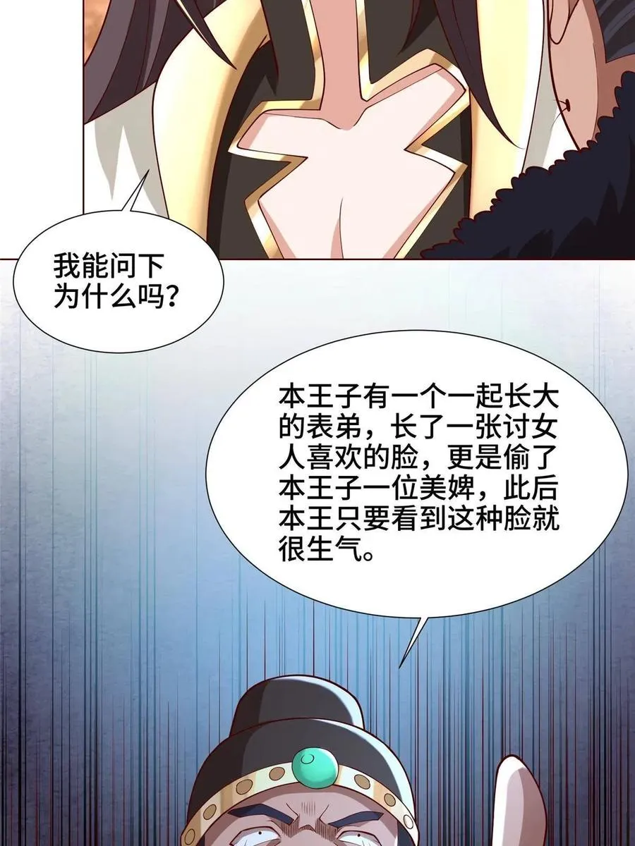 114 龙女殿冲突 第36页