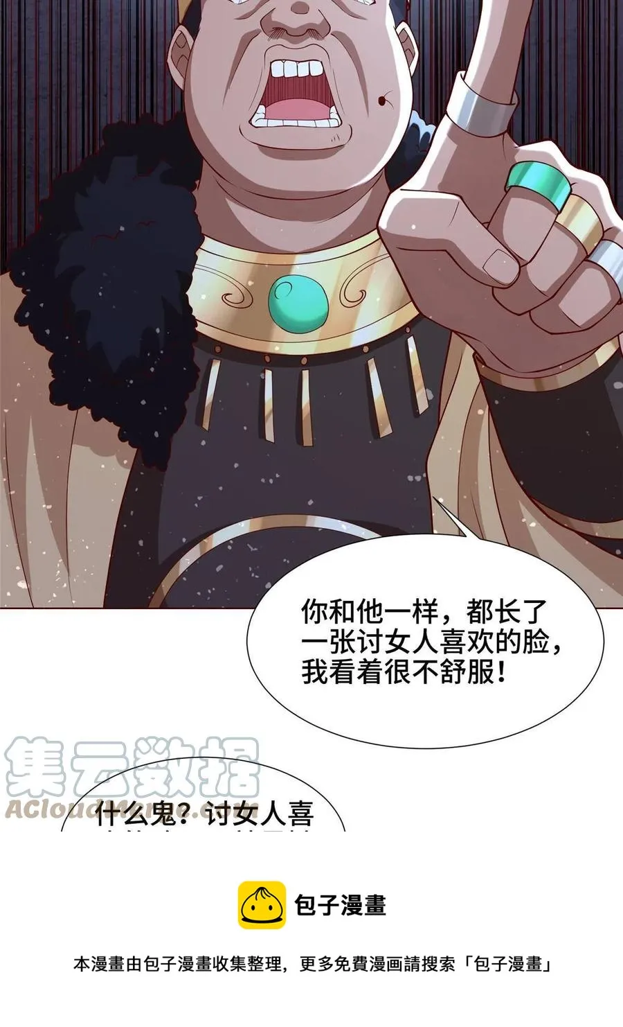 114 龙女殿冲突 第37页