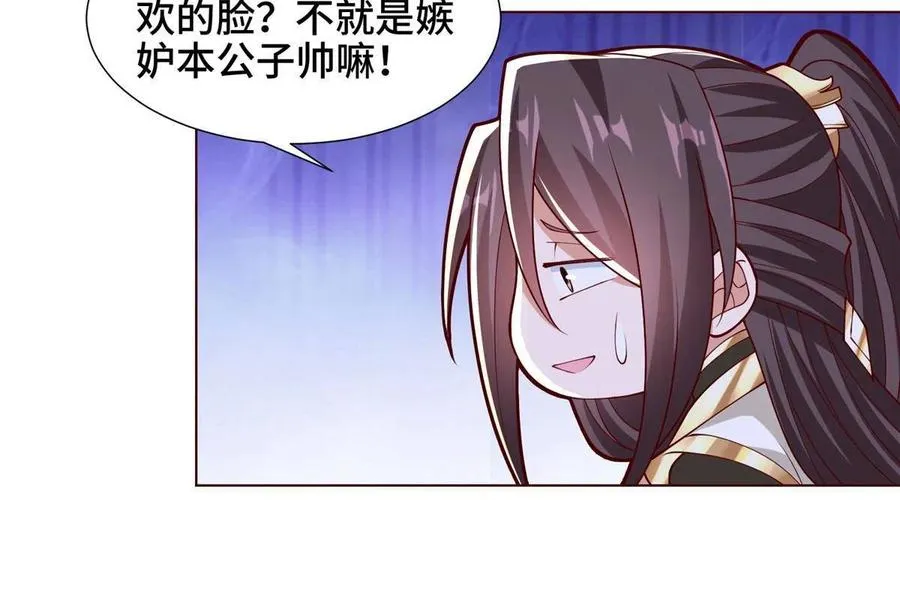 114 龙女殿冲突 第38页