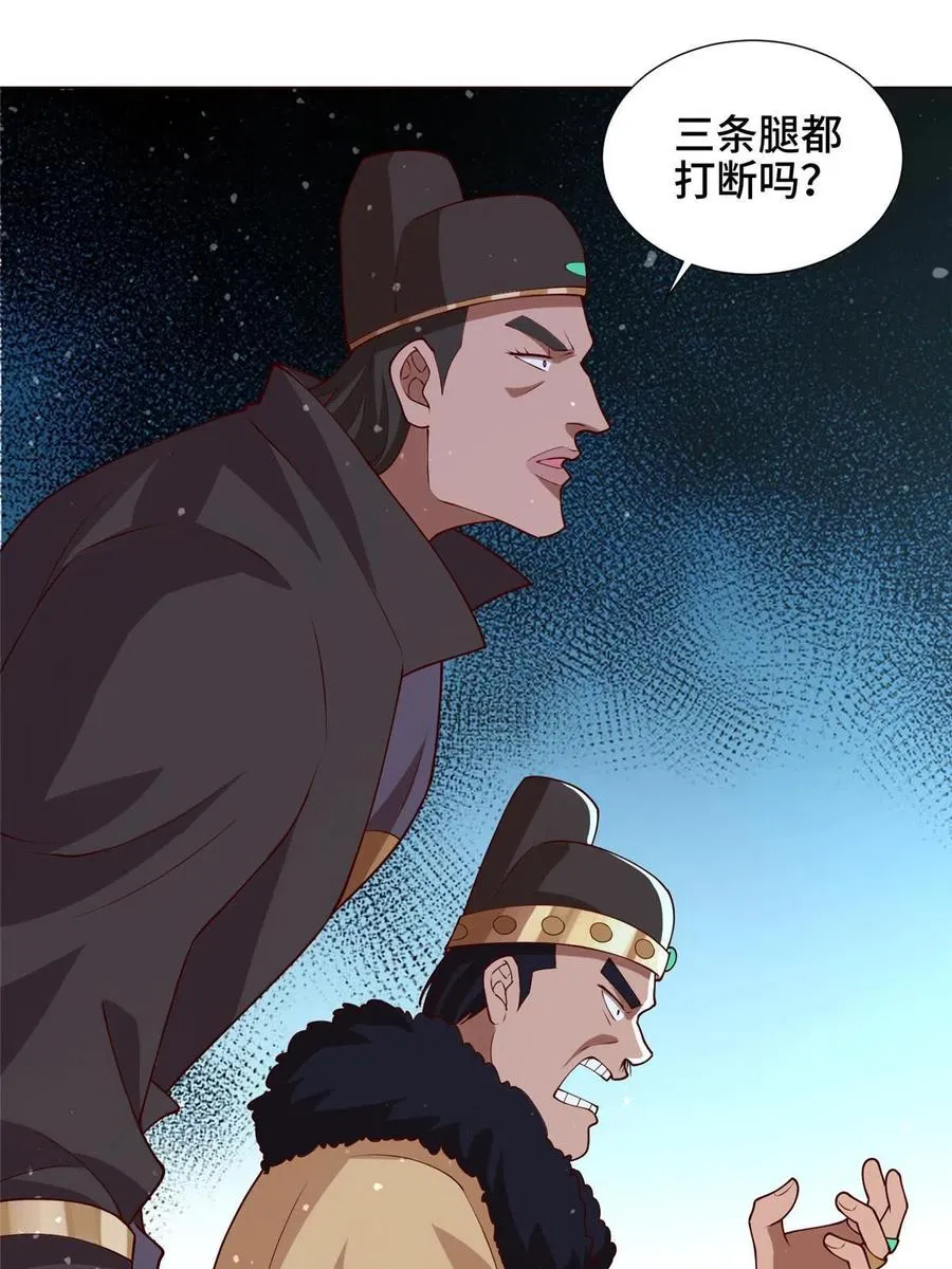 114 龙女殿冲突 第39页