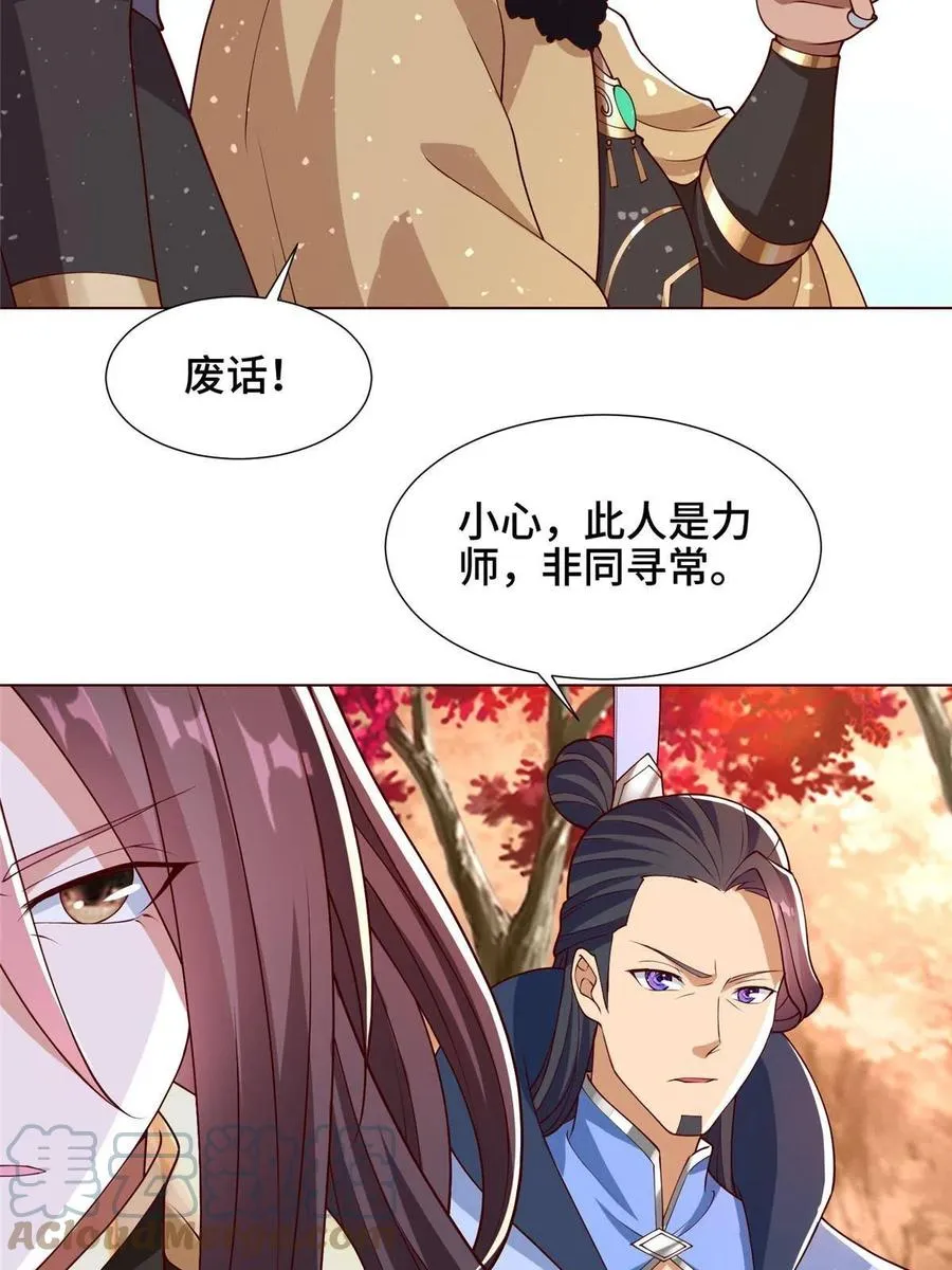 114 龙女殿冲突 第40页
