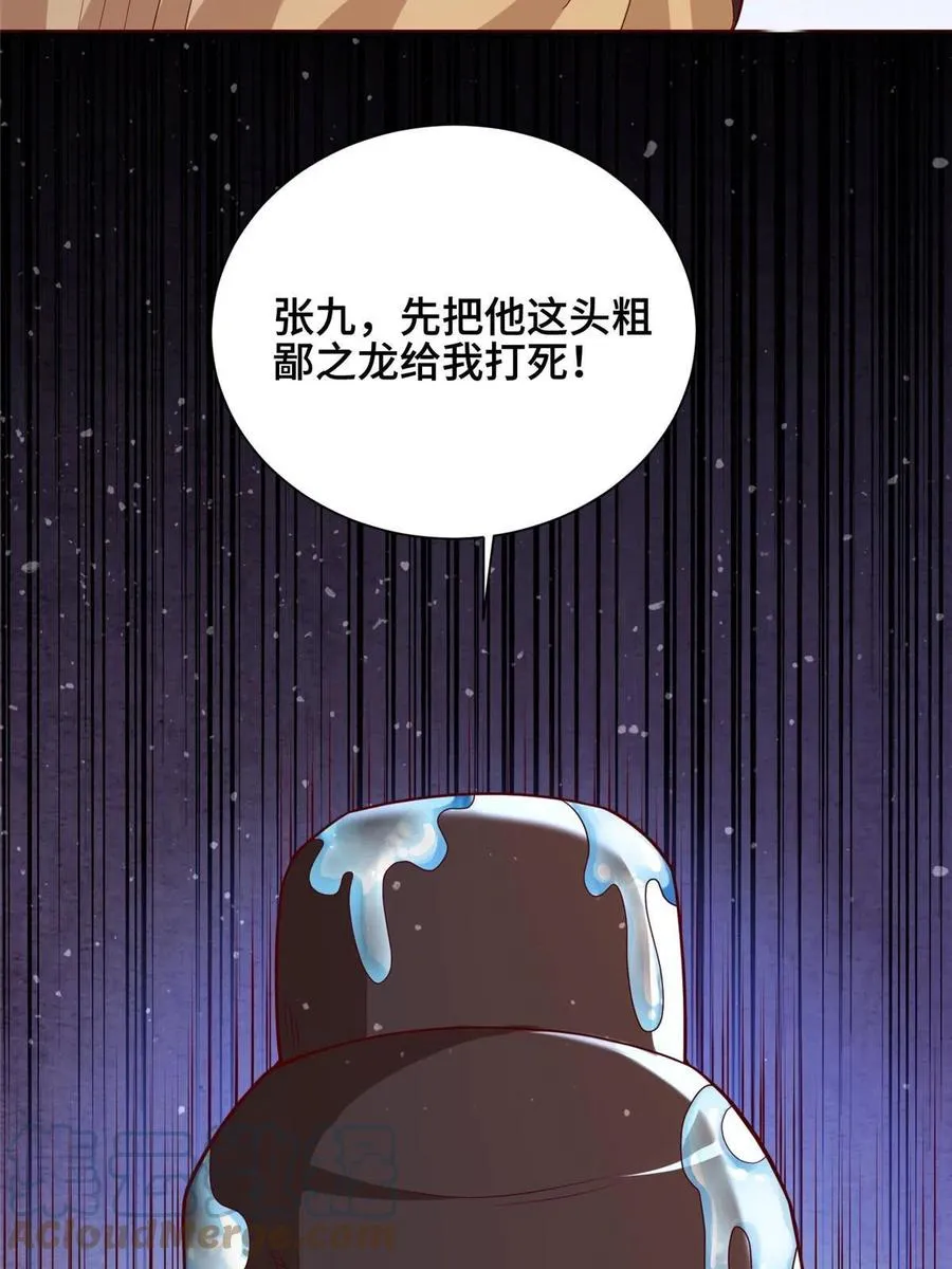 114 龙女殿冲突 第46页