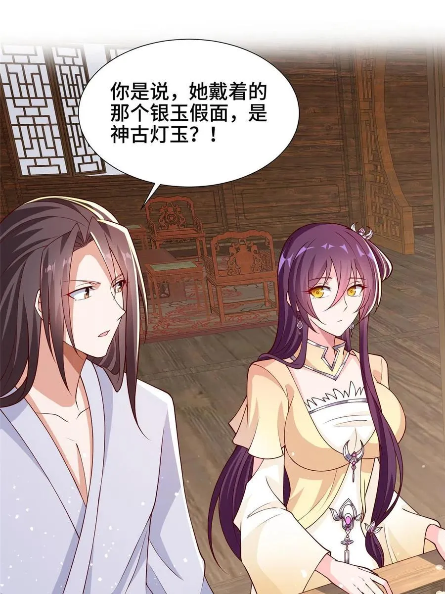 113 乱搞事的小姨子 第4页