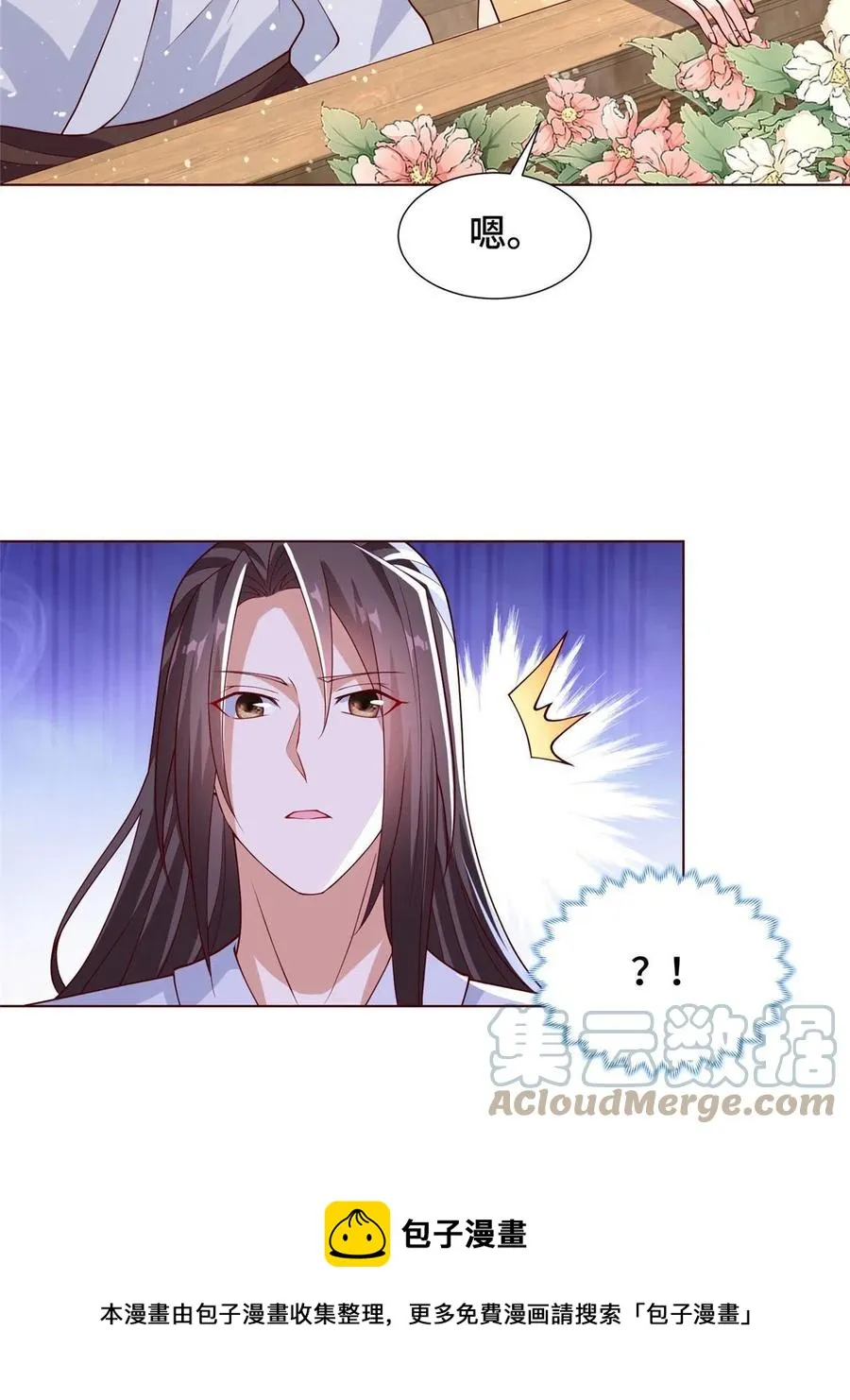 113 乱搞事的小姨子 第5页