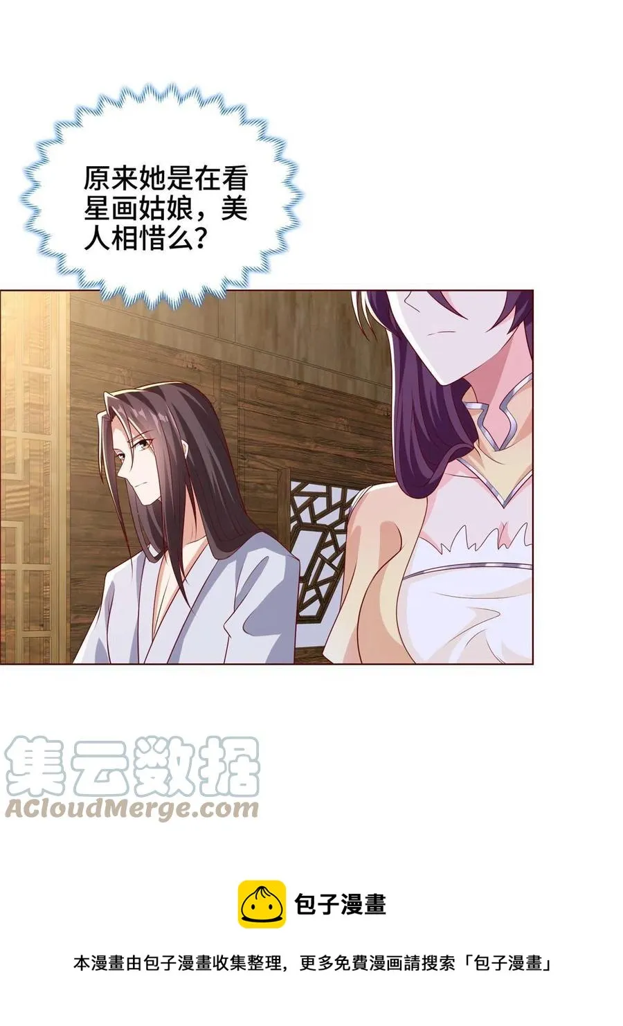 113 乱搞事的小姨子 第9页