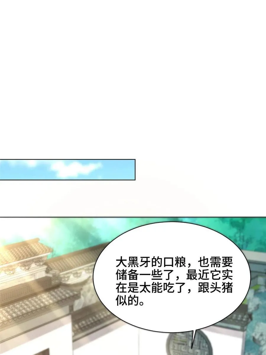 113 乱搞事的小姨子 第10页