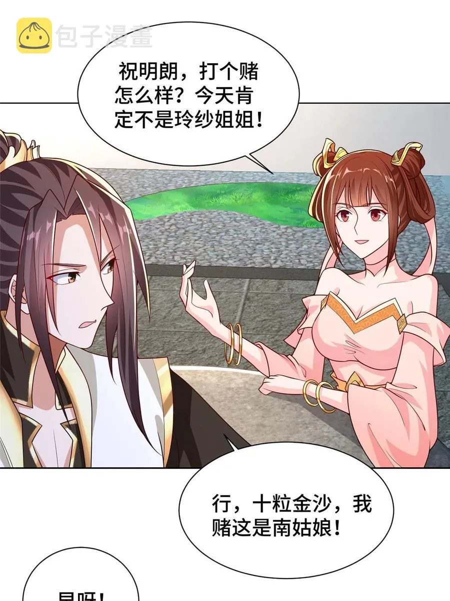 113 乱搞事的小姨子 第14页