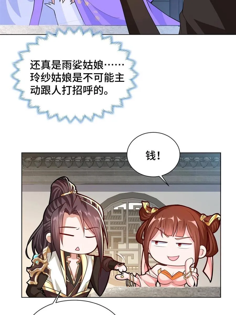 113 乱搞事的小姨子 第16页