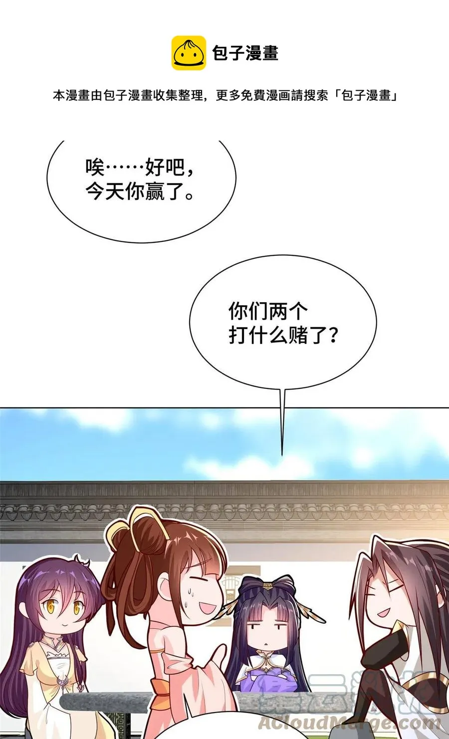 113 乱搞事的小姨子 第17页