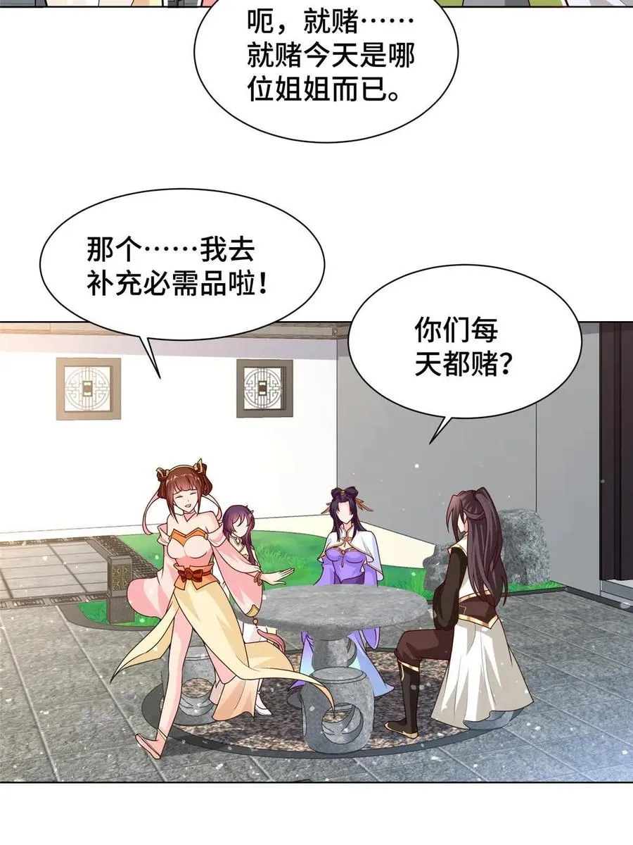 113 乱搞事的小姨子 第18页