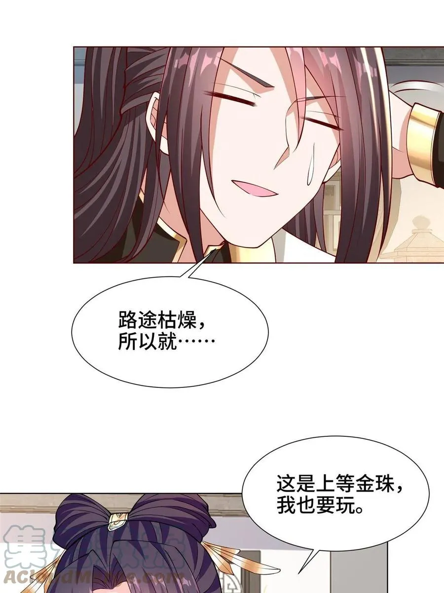 113 乱搞事的小姨子 第19页