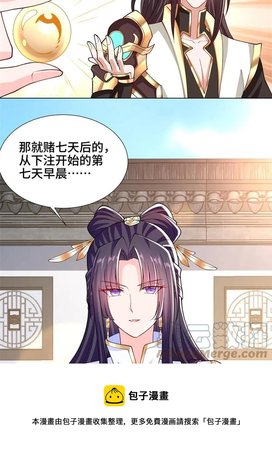 113 乱搞事的小姨子 第21页