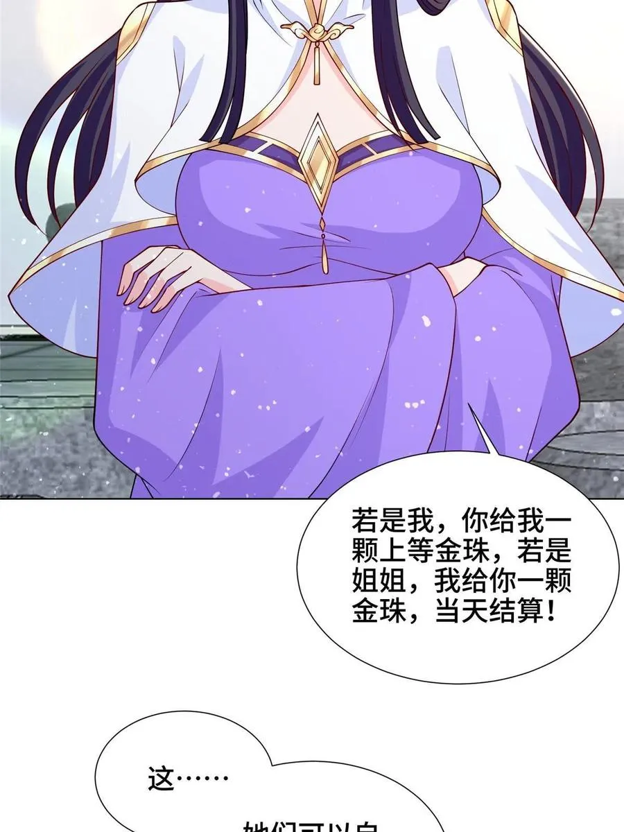 113 乱搞事的小姨子 第22页