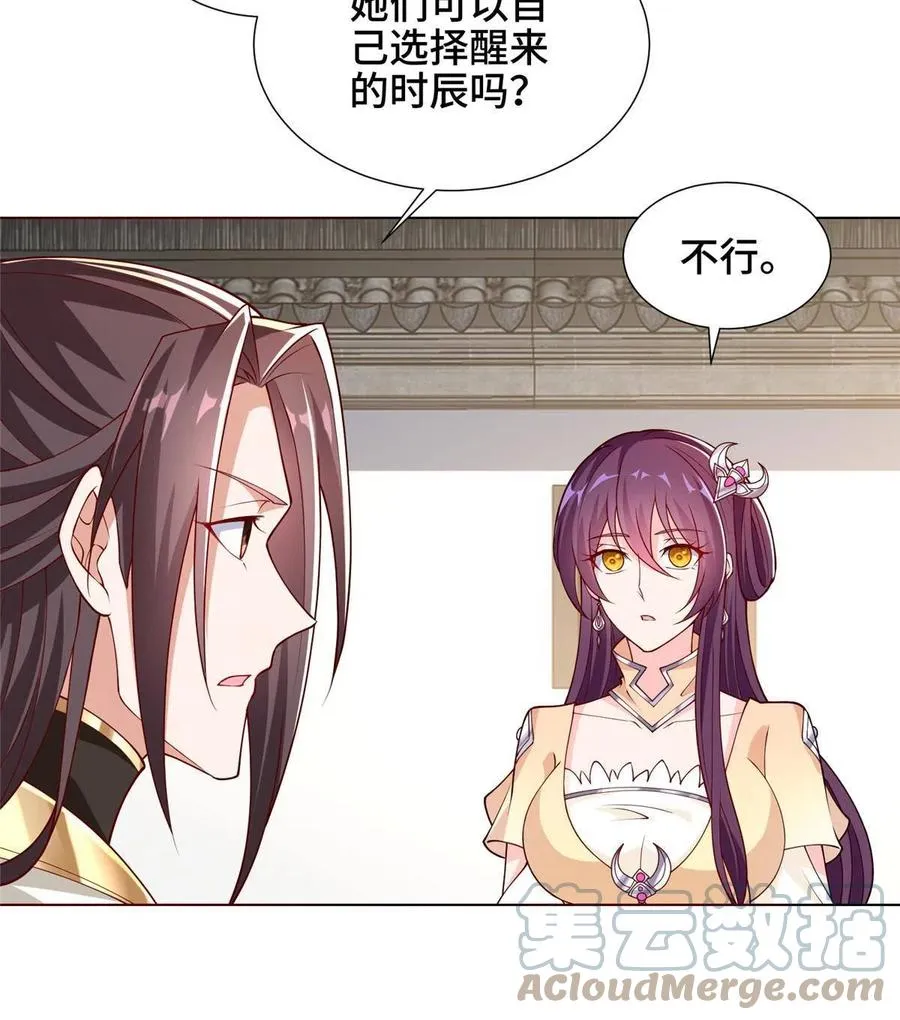 113 乱搞事的小姨子 第23页