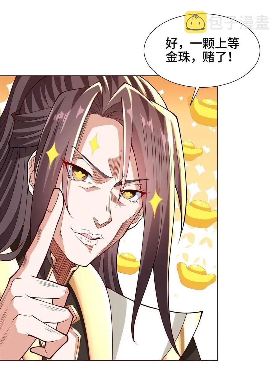 113 乱搞事的小姨子 第24页