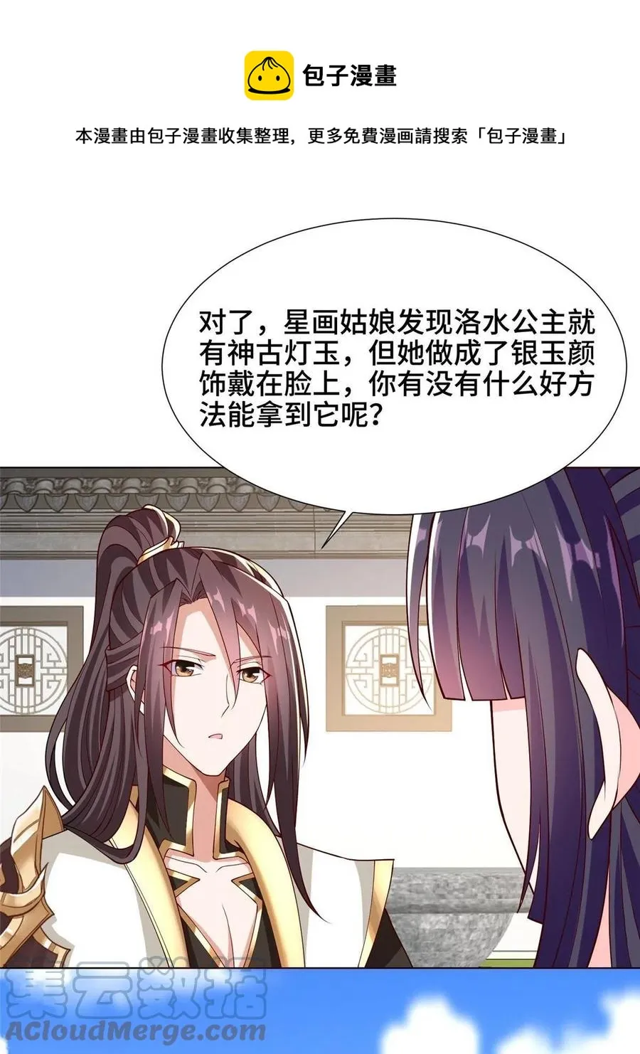 113 乱搞事的小姨子 第25页