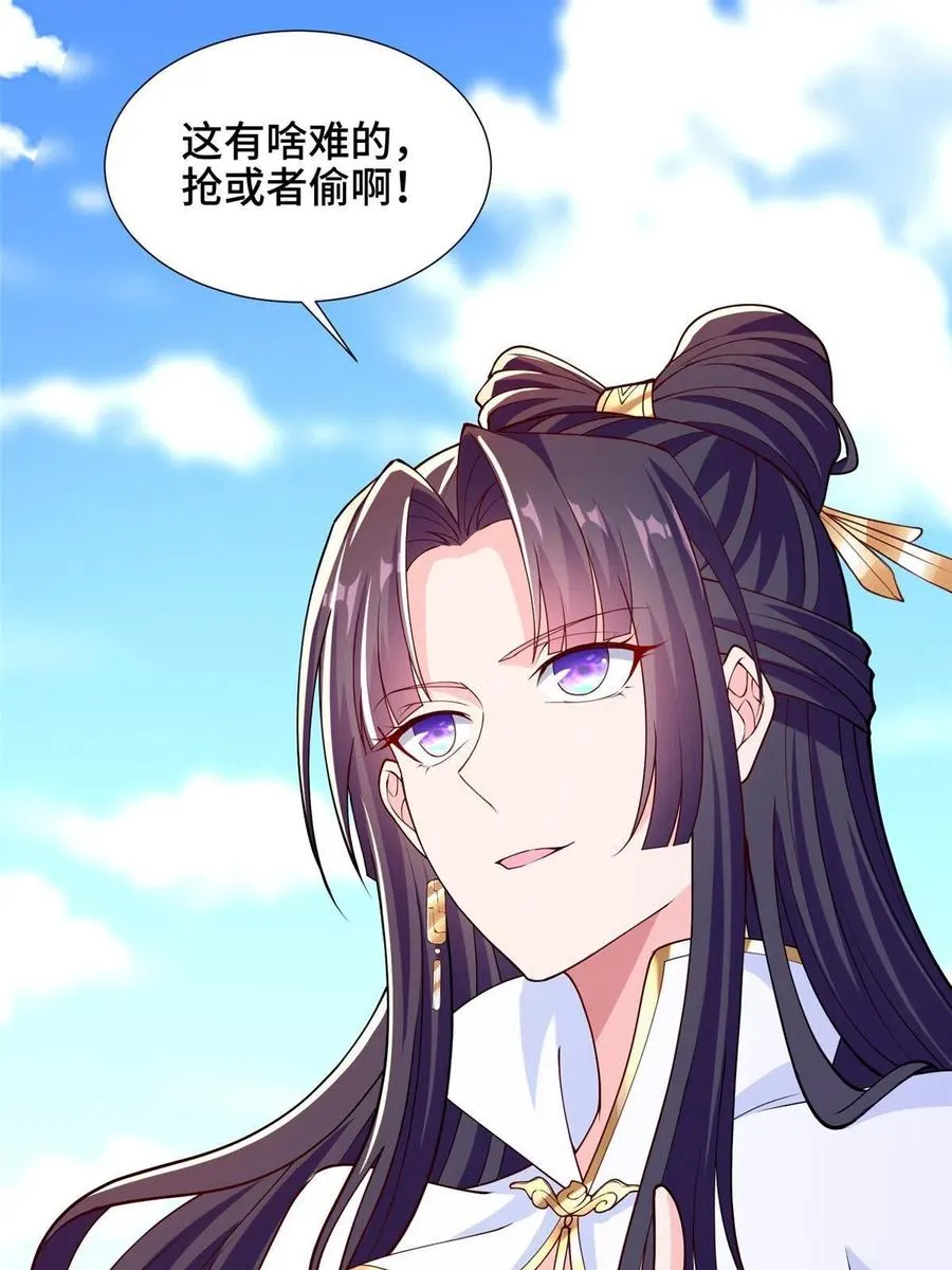 113 乱搞事的小姨子 第26页