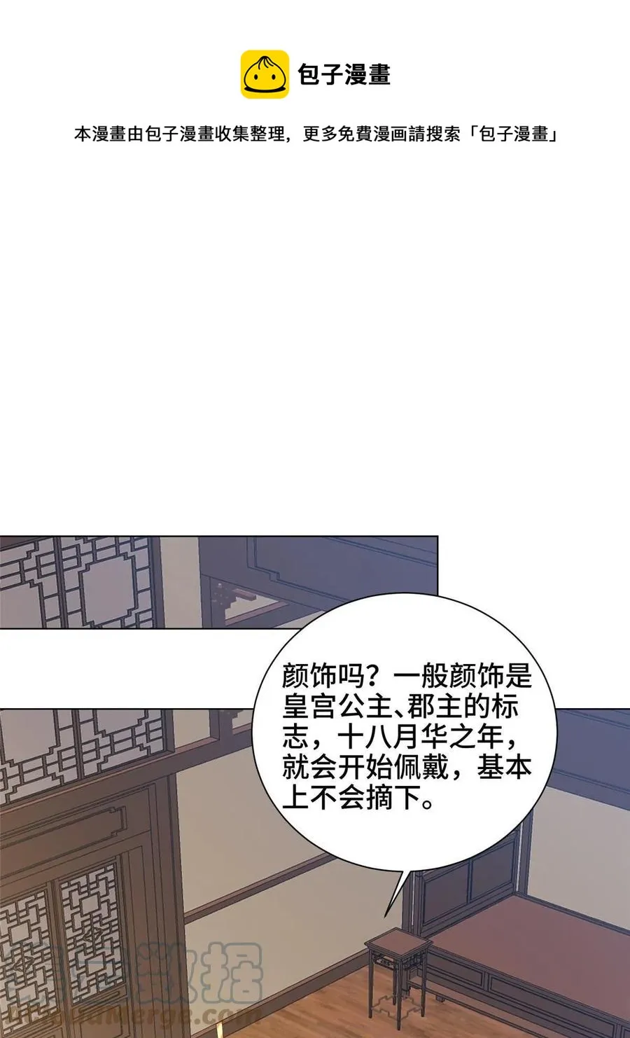 113 乱搞事的小姨子 第29页