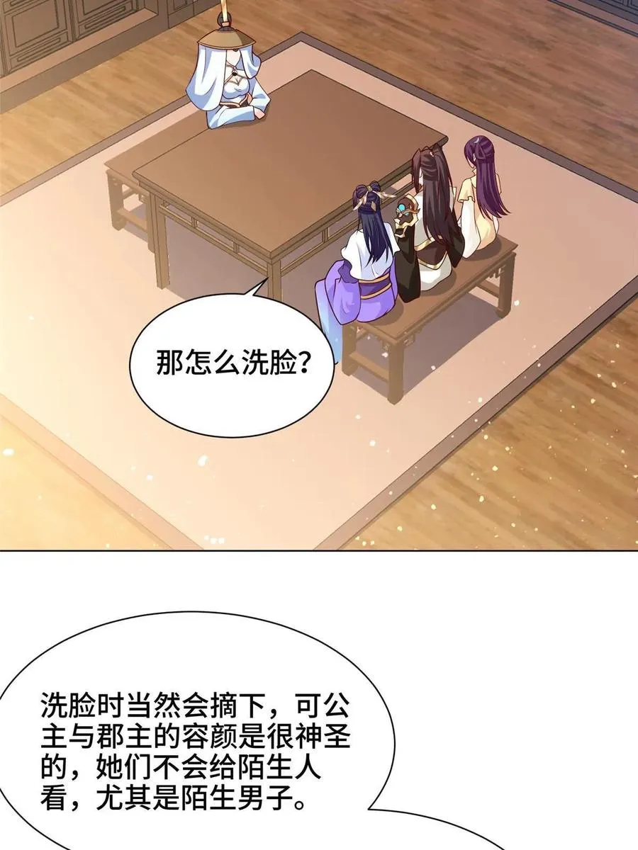 113 乱搞事的小姨子 第30页