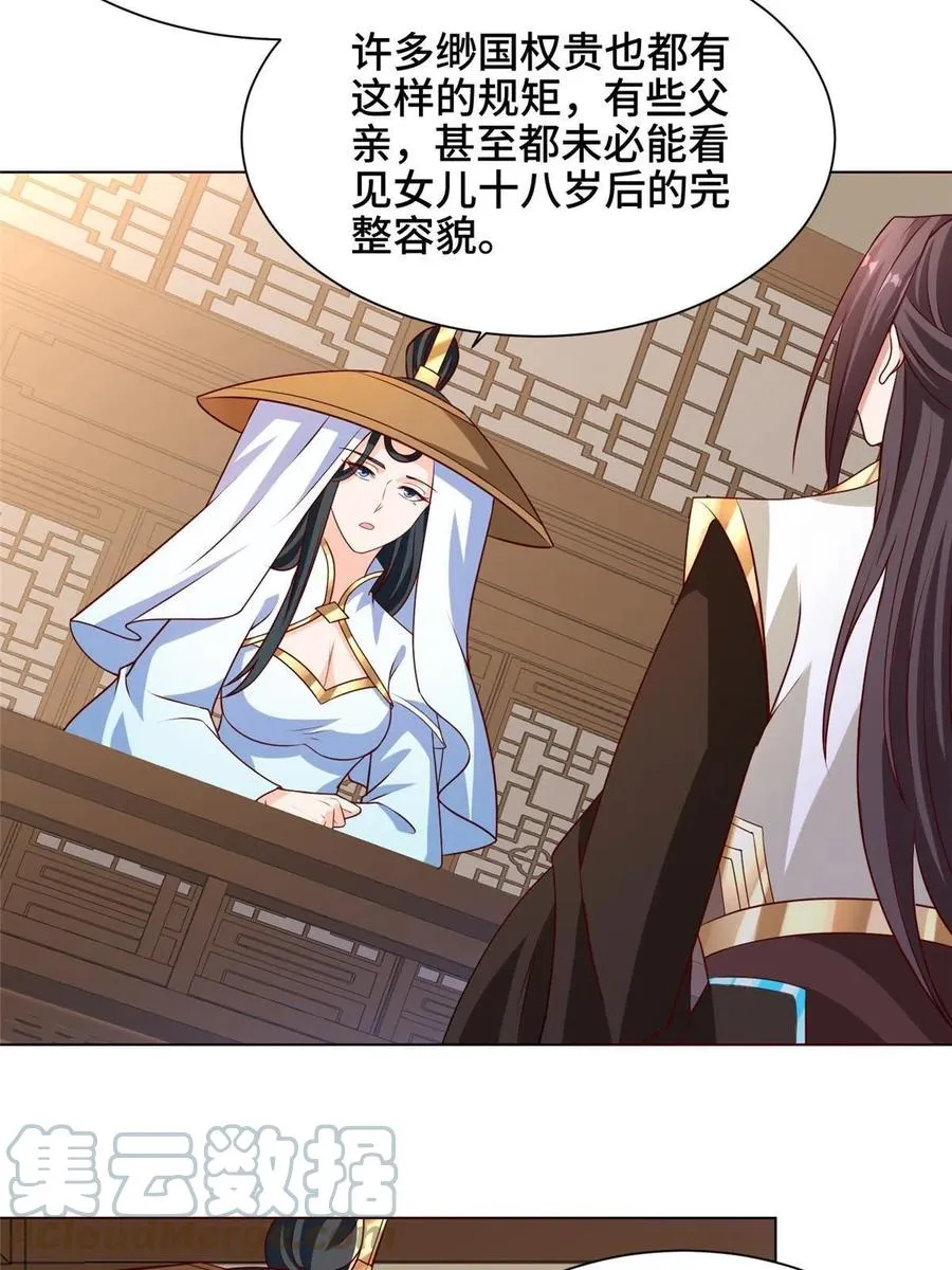 113 乱搞事的小姨子 第31页