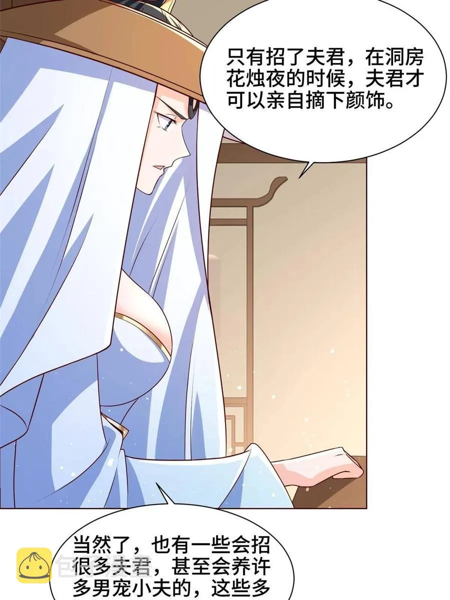 113 乱搞事的小姨子 第32页