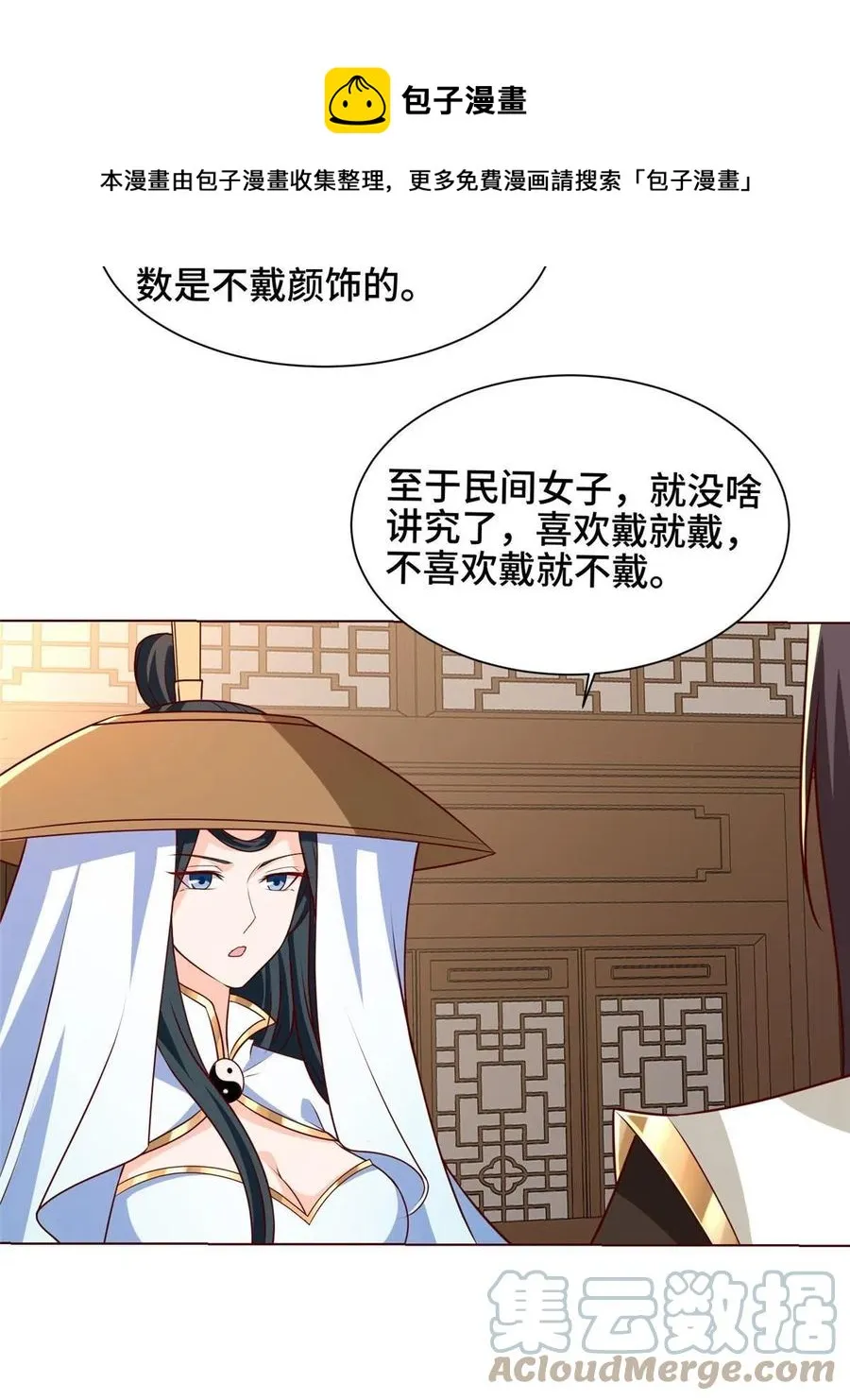 113 乱搞事的小姨子 第33页