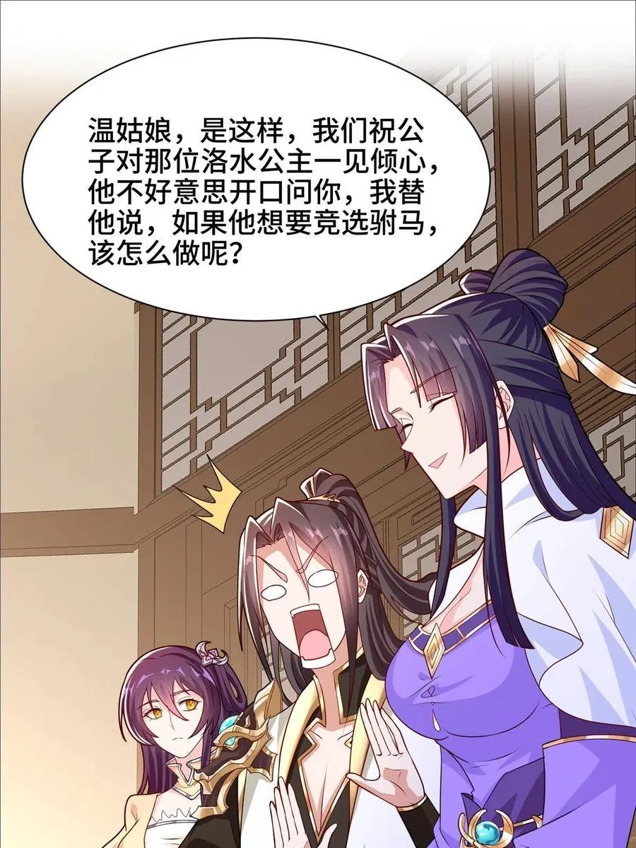 113 乱搞事的小姨子 第34页