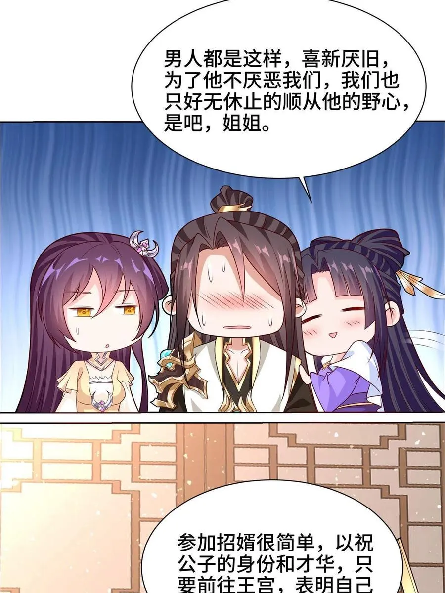 113 乱搞事的小姨子 第36页