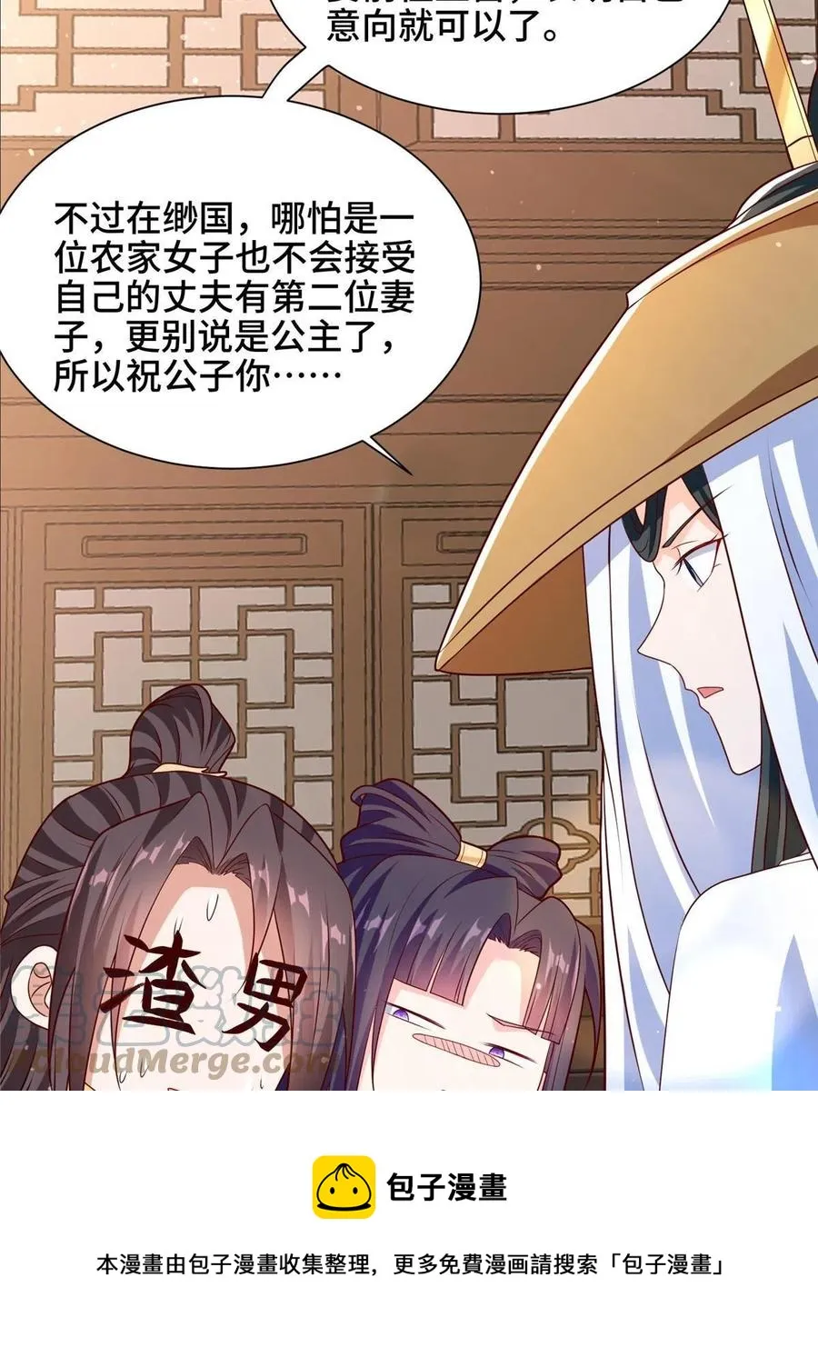 113 乱搞事的小姨子 第37页