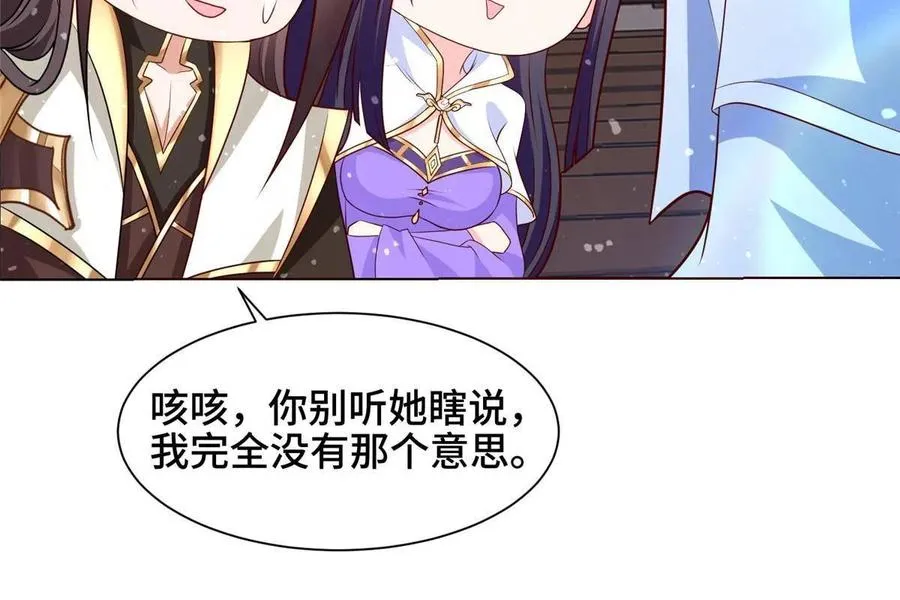 113 乱搞事的小姨子 第38页