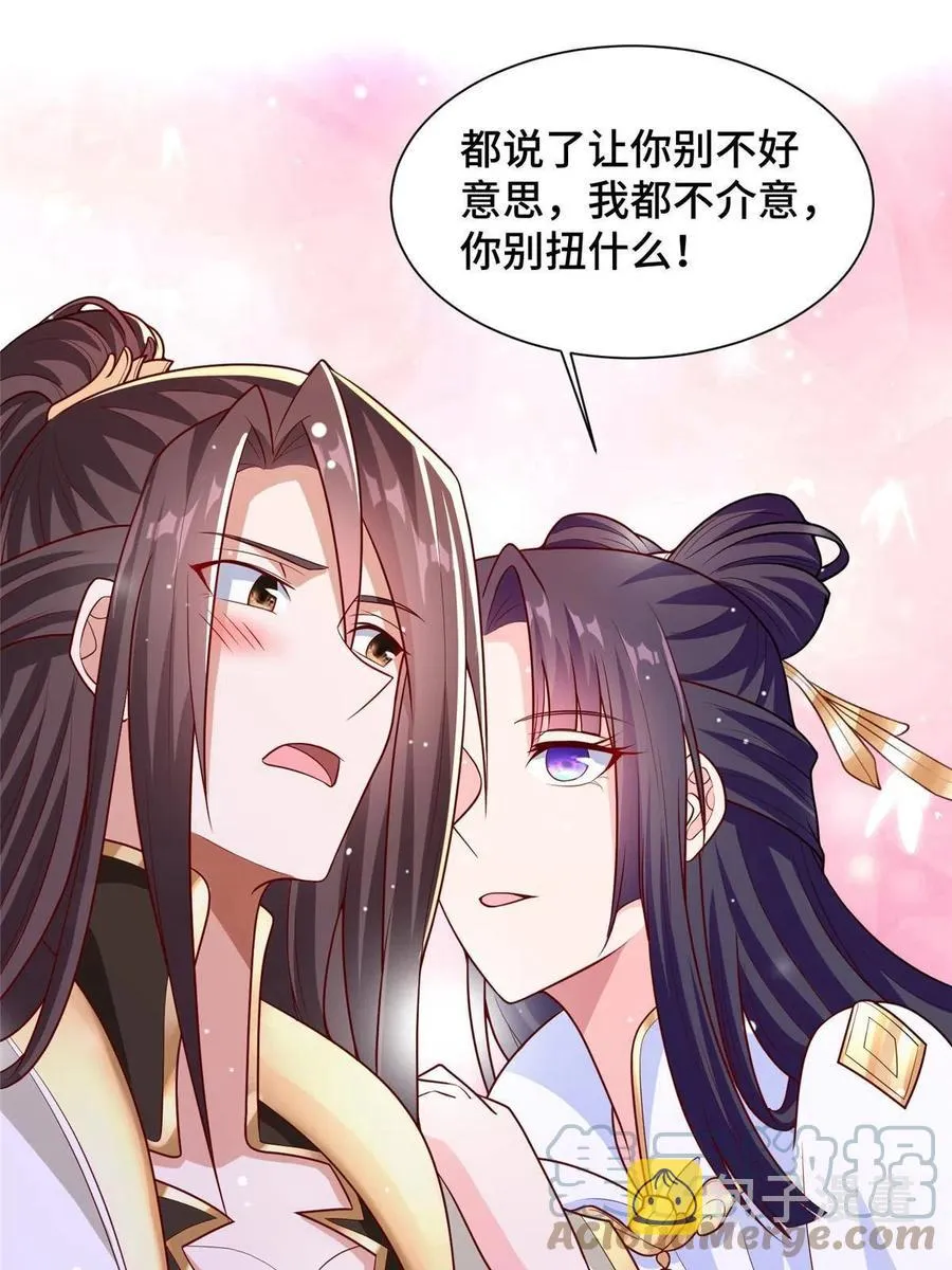 113 乱搞事的小姨子 第39页
