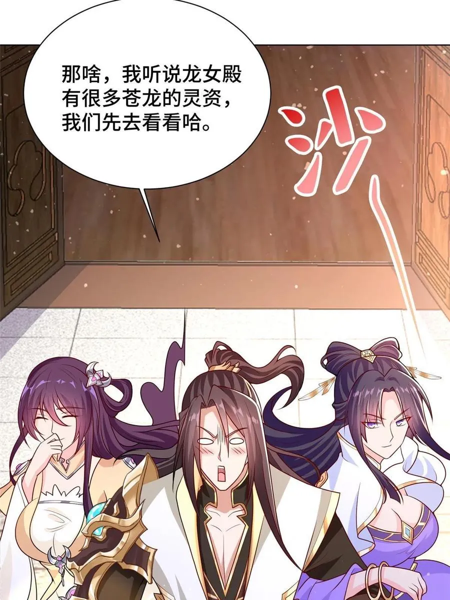113 乱搞事的小姨子 第42页