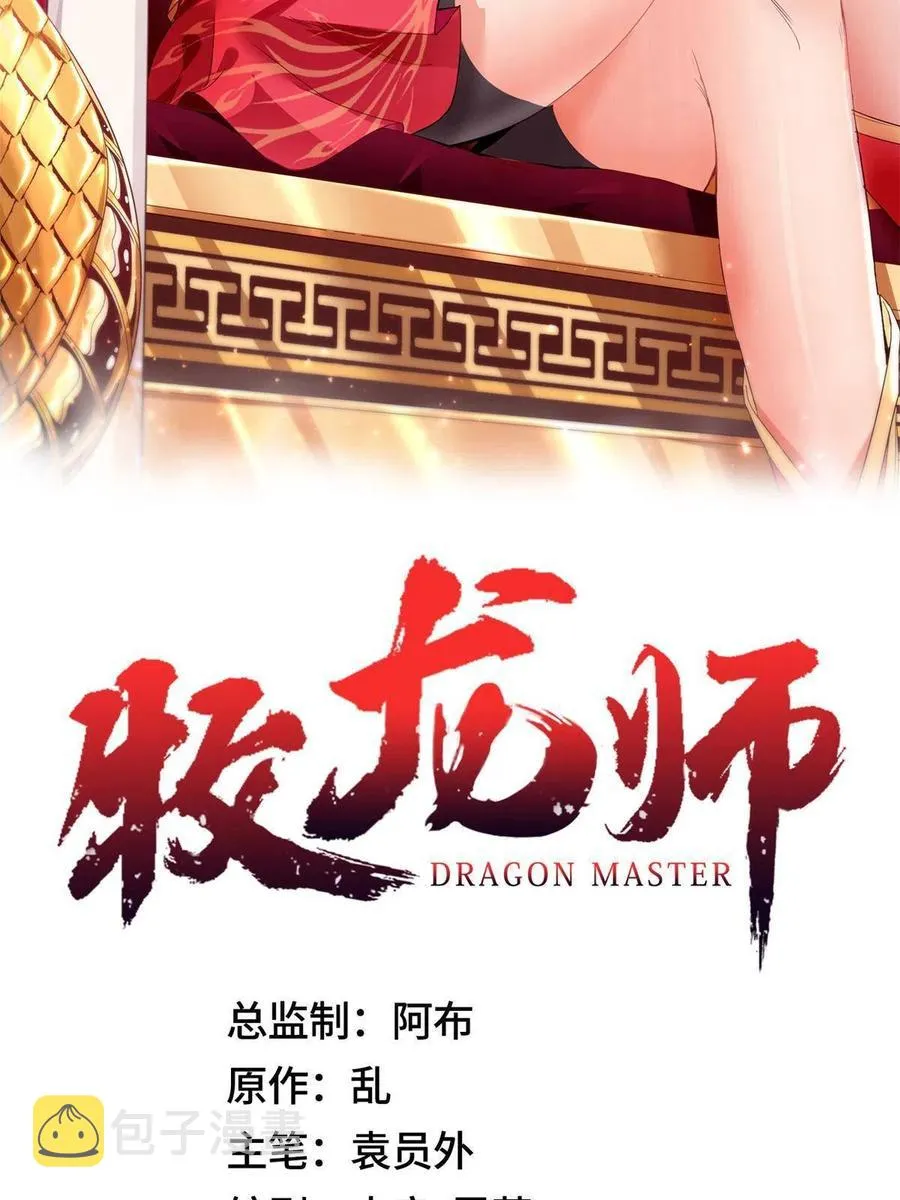 112 抵达缈国 第2页