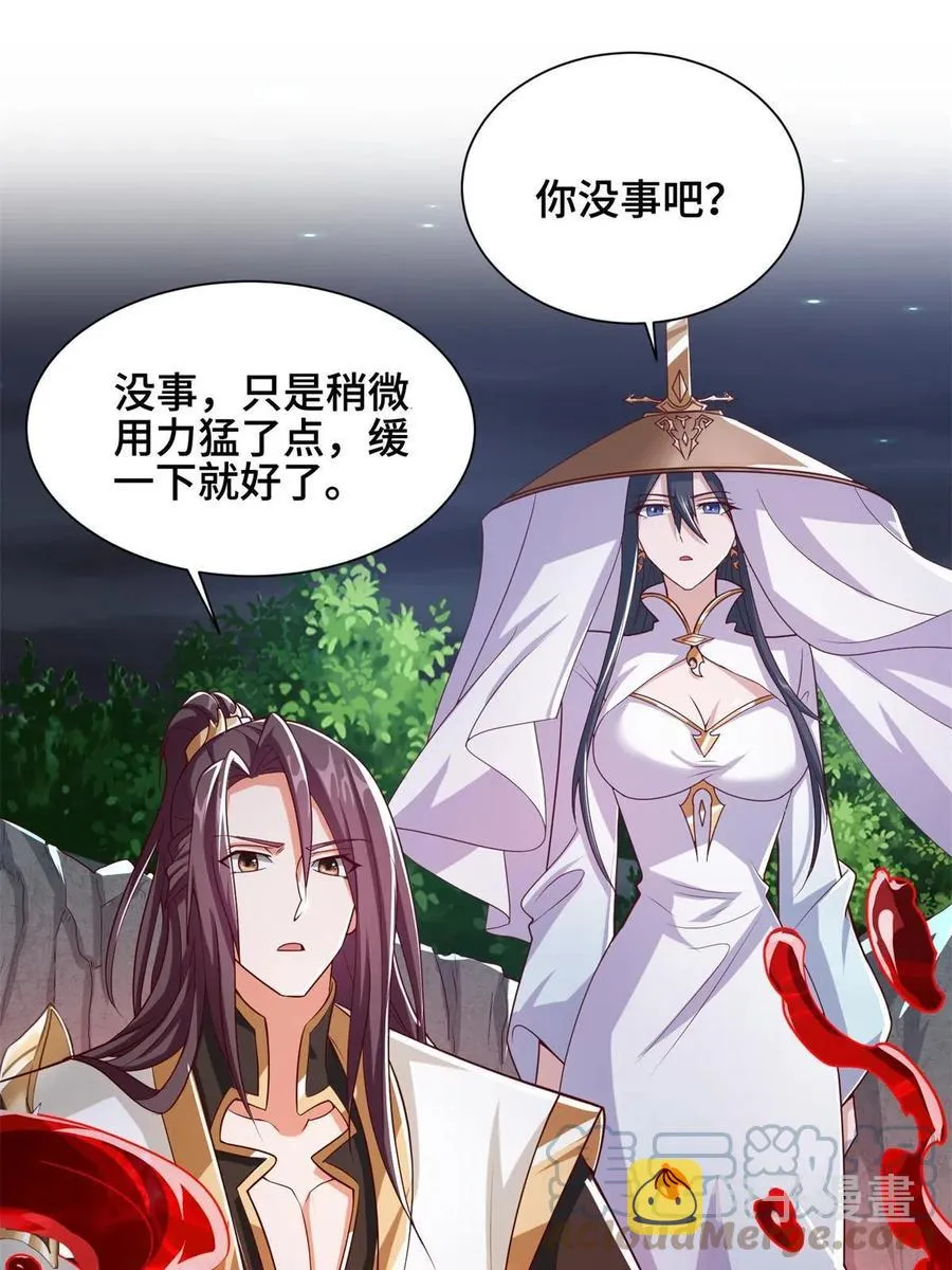 112 抵达缈国 第4页