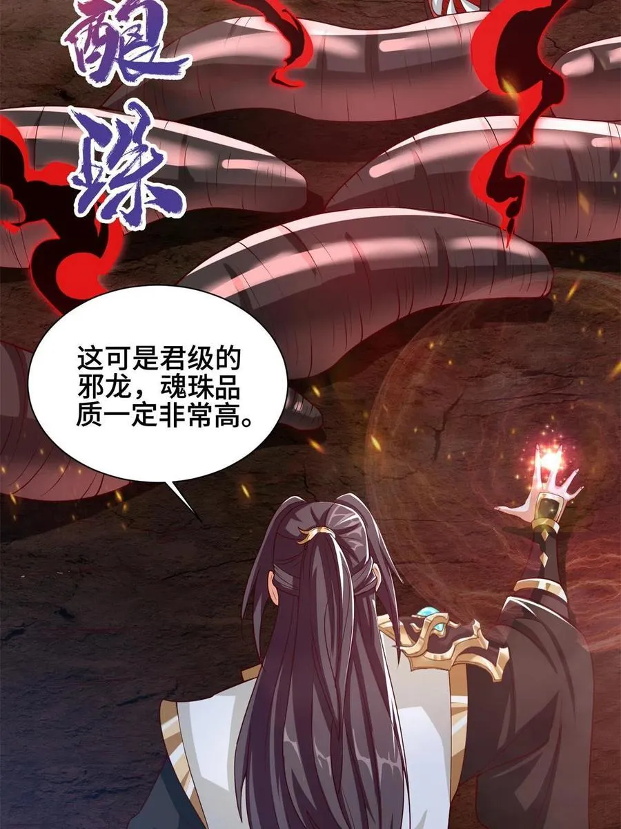 112 抵达缈国 第6页