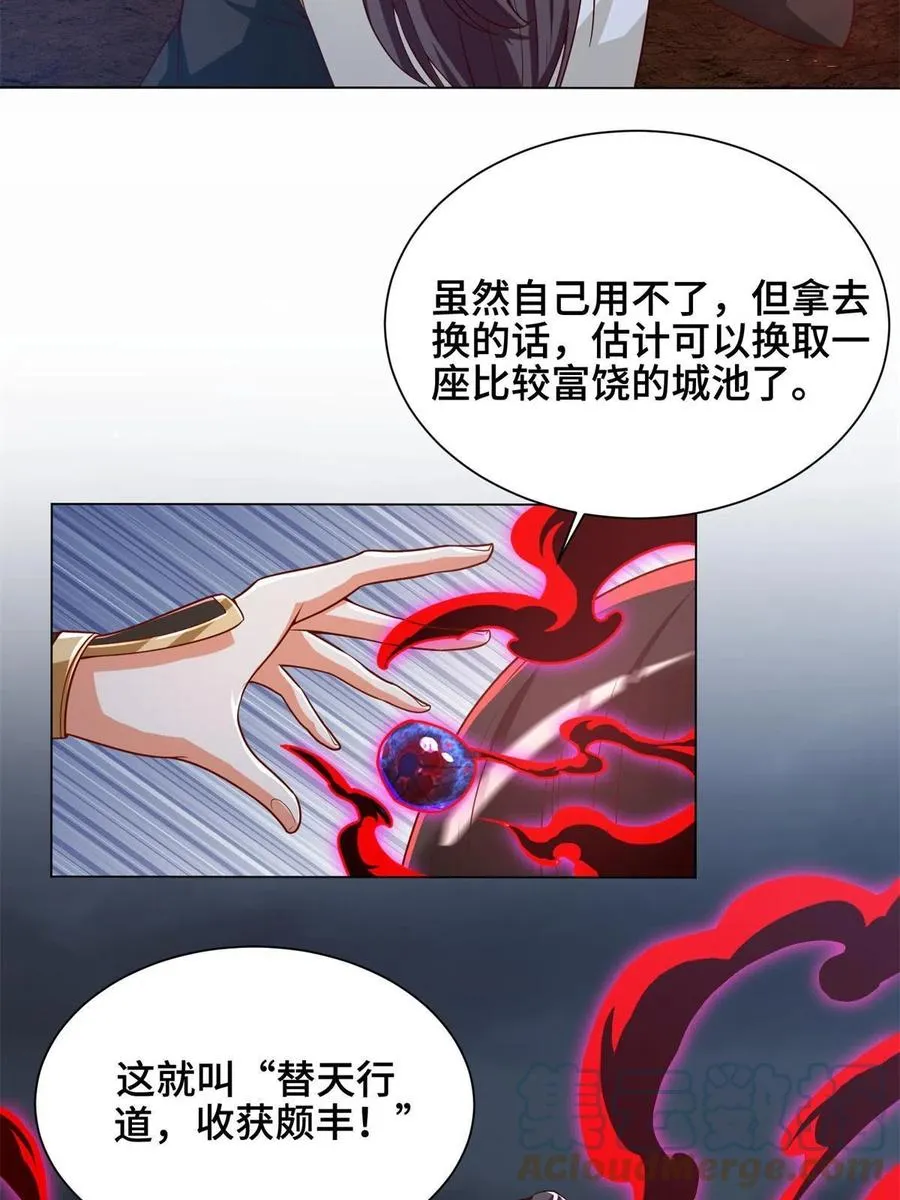 112 抵达缈国 第7页