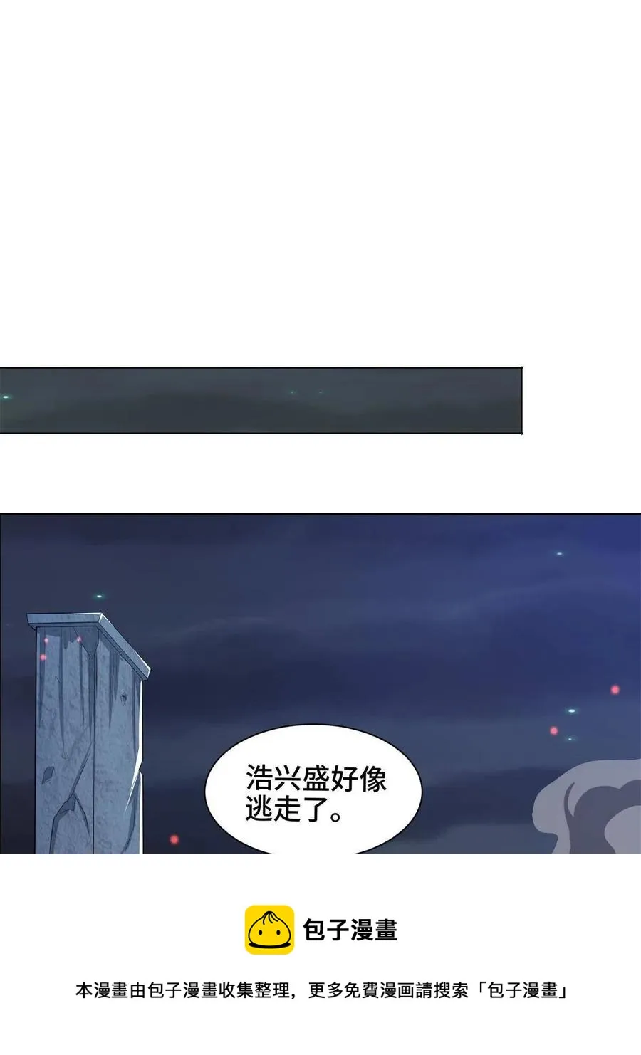 112 抵达缈国 第9页