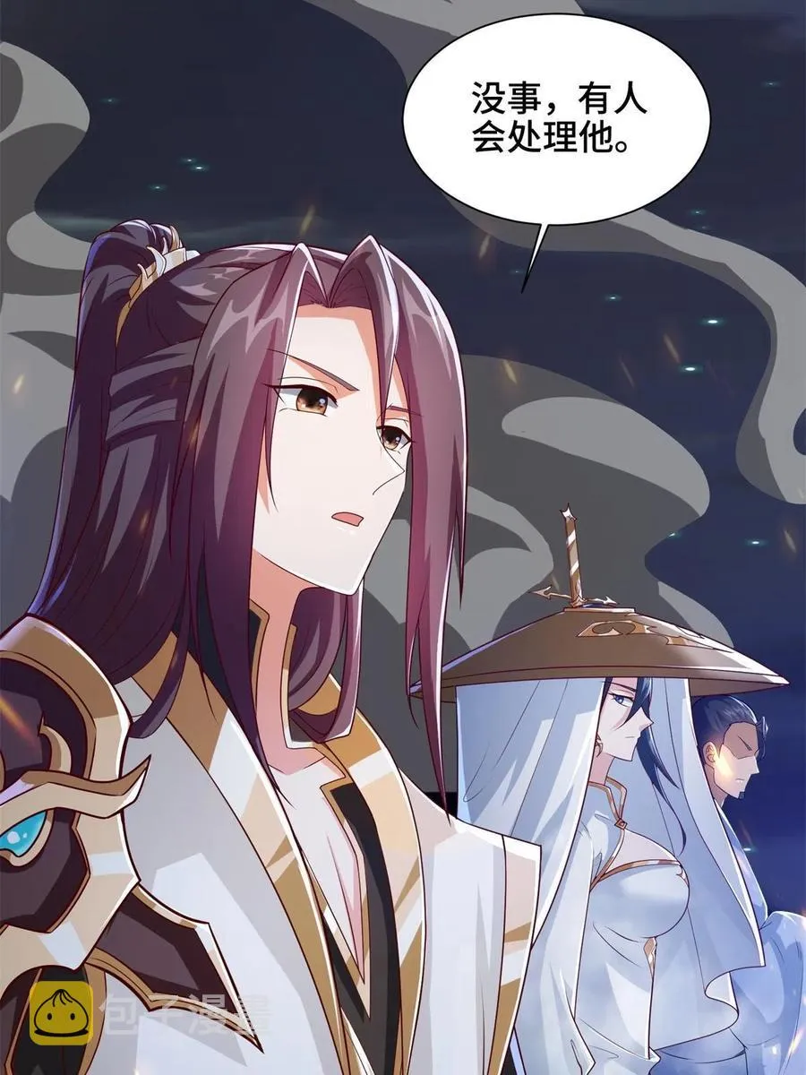112 抵达缈国 第11页