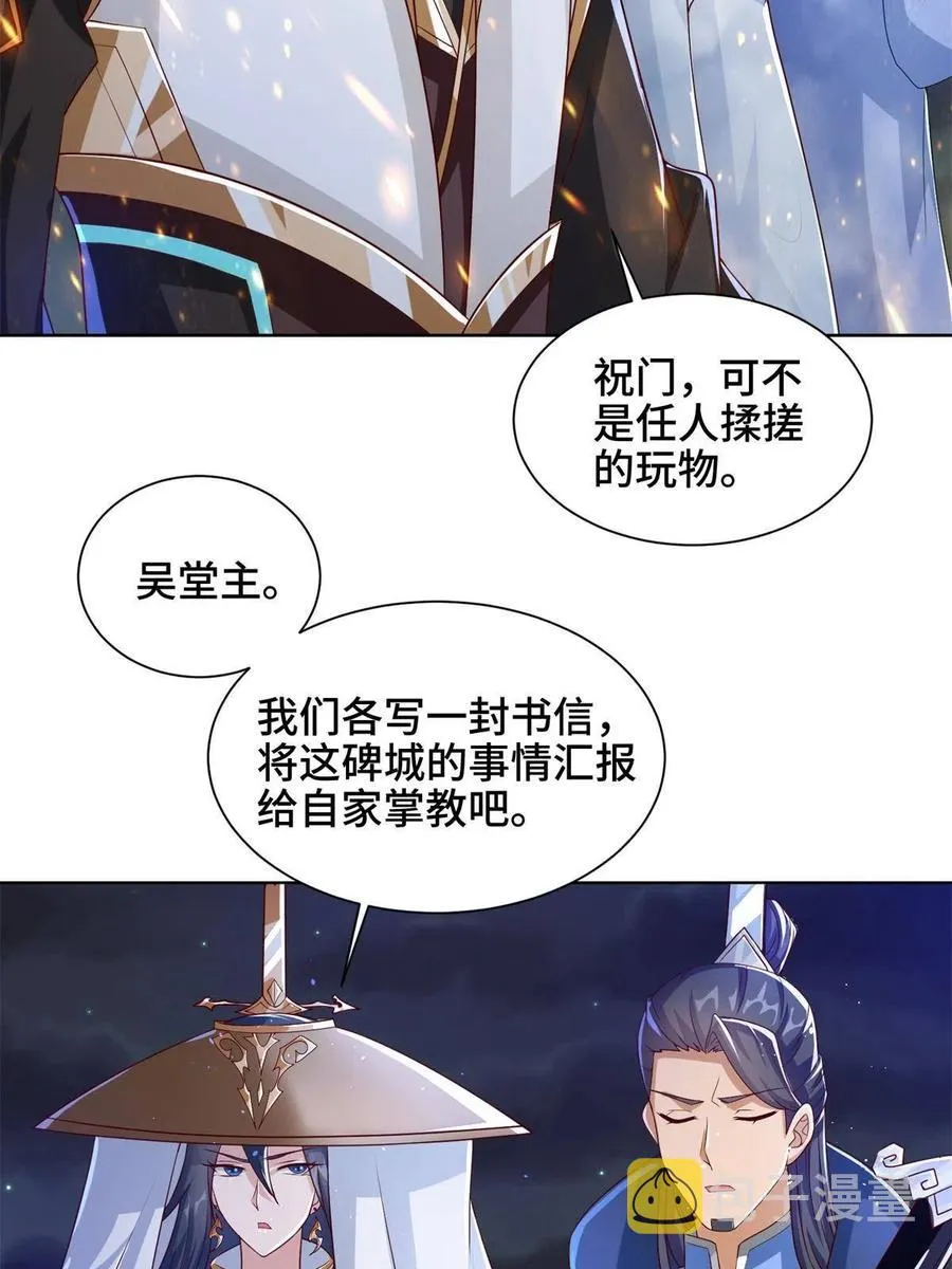 112 抵达缈国 第12页