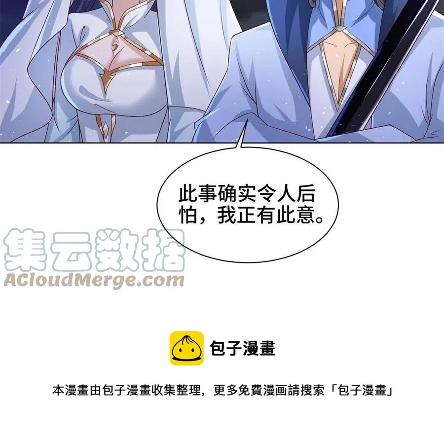 112 抵达缈国 第13页