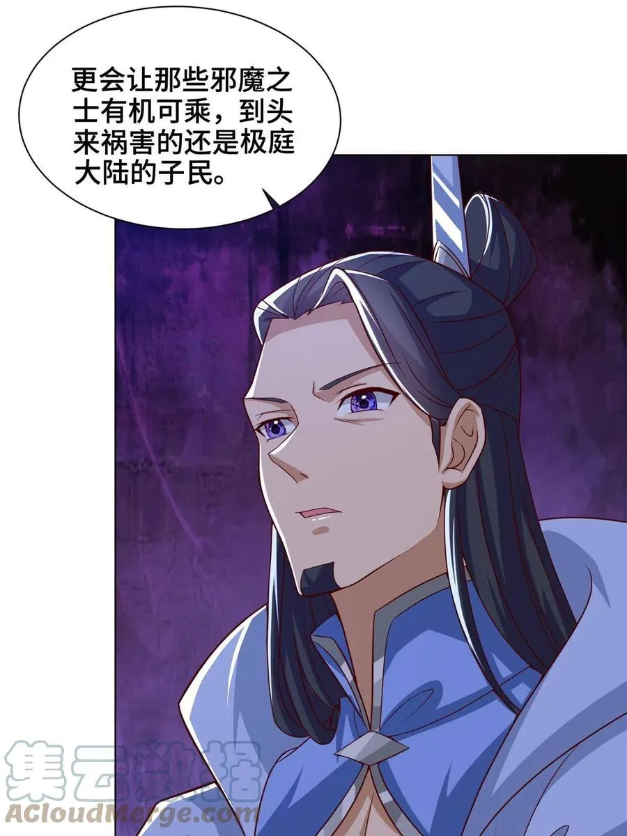 112 抵达缈国 第16页