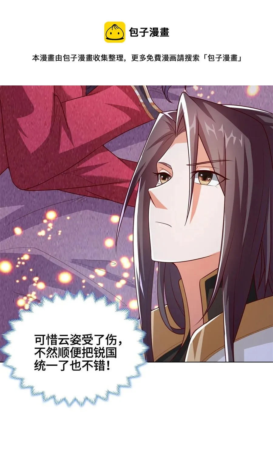 112 抵达缈国 第21页