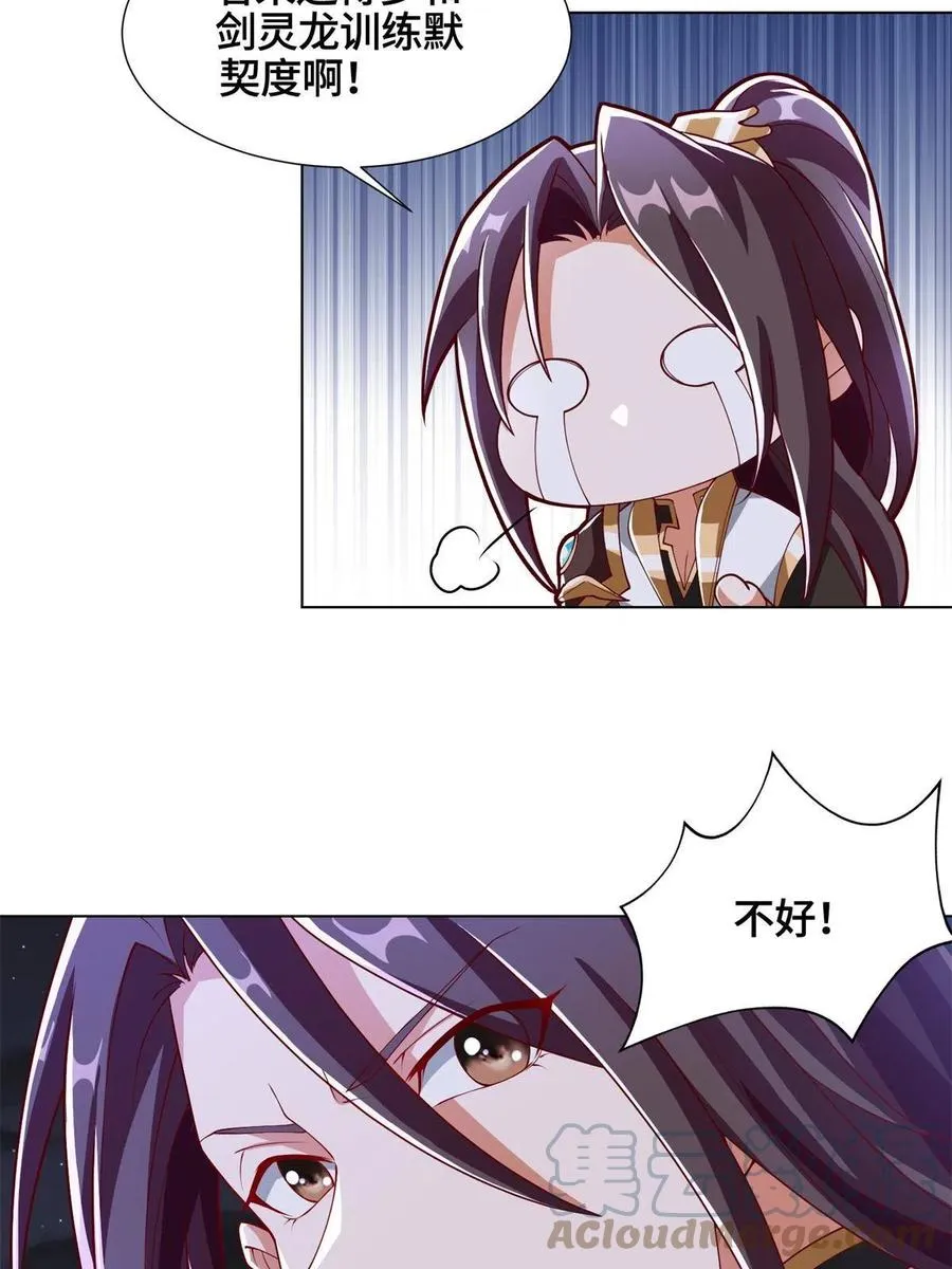 111 双剑诛邪龙！ 第16页