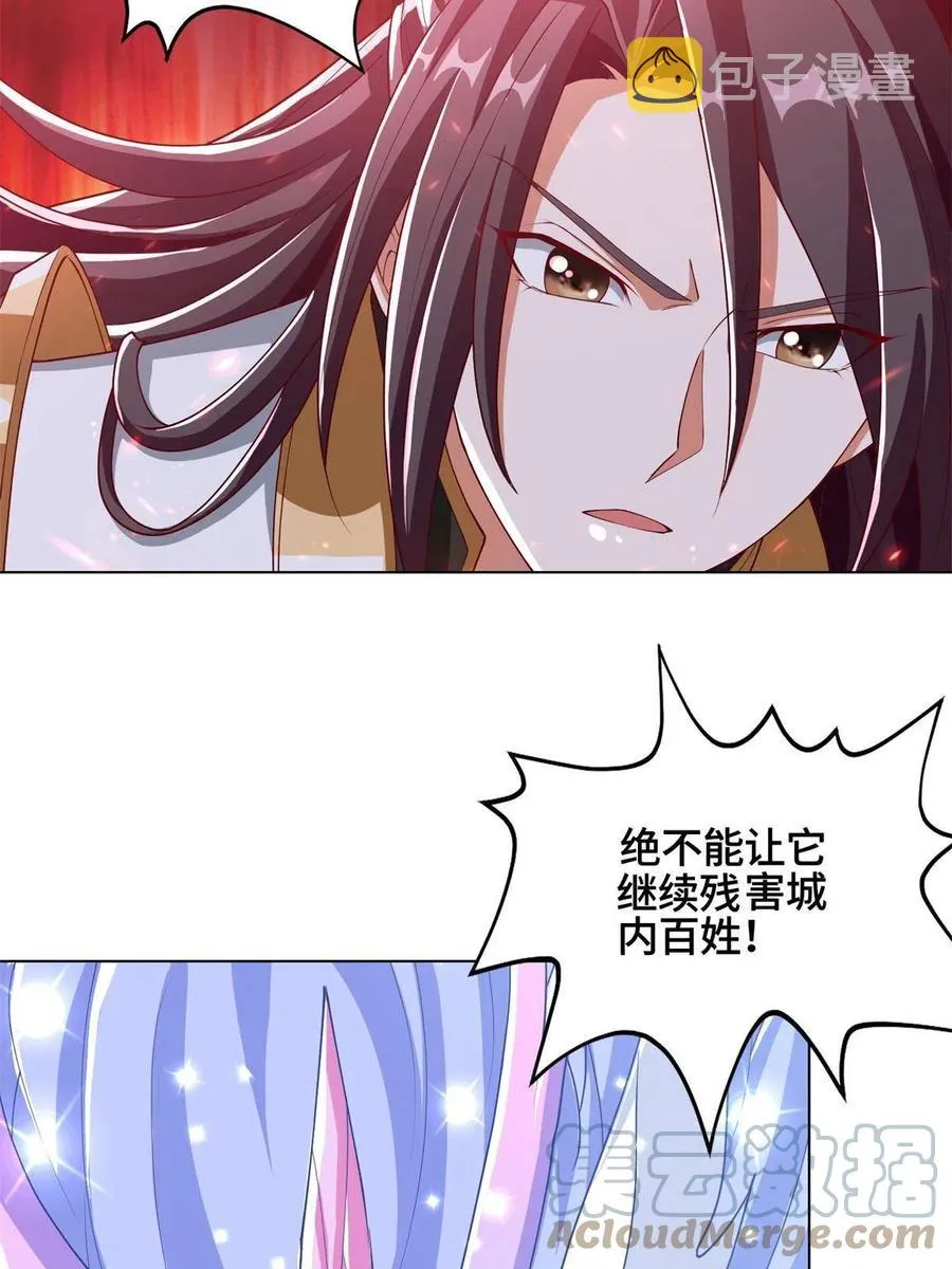 111 双剑诛邪龙！ 第22页